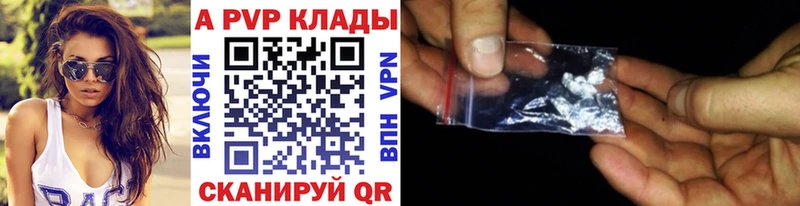 где купить наркоту  darknet телеграм  Альфа ПВП крисы CK  Светлогорск 