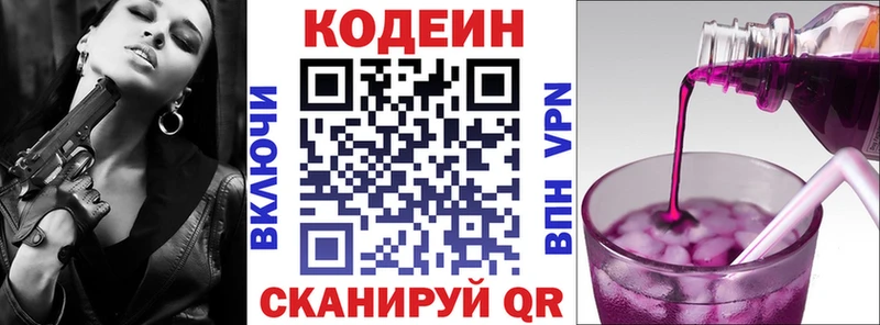 hydra ссылки  продажа наркотиков  Светлогорск  Codein Purple Drank 