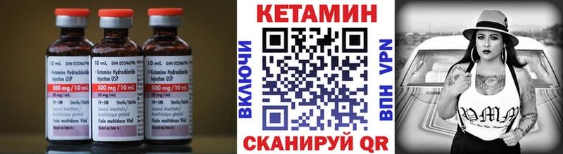 Кетамин ketamine  Светлогорск 